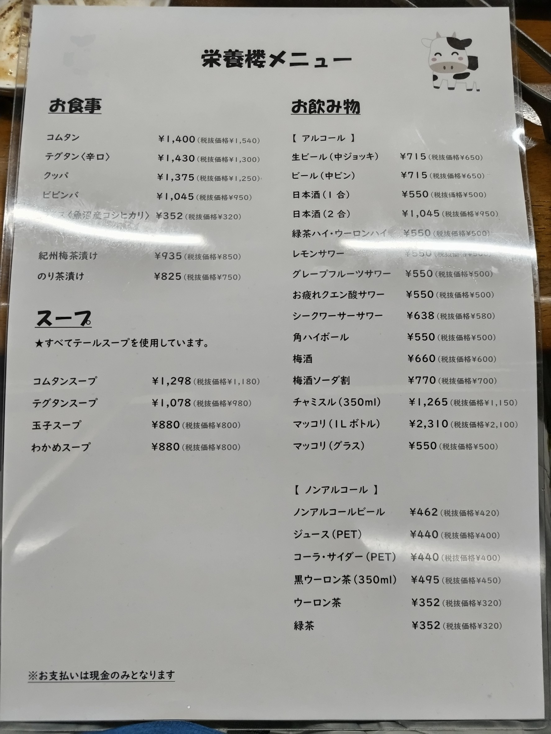 Menu image 2