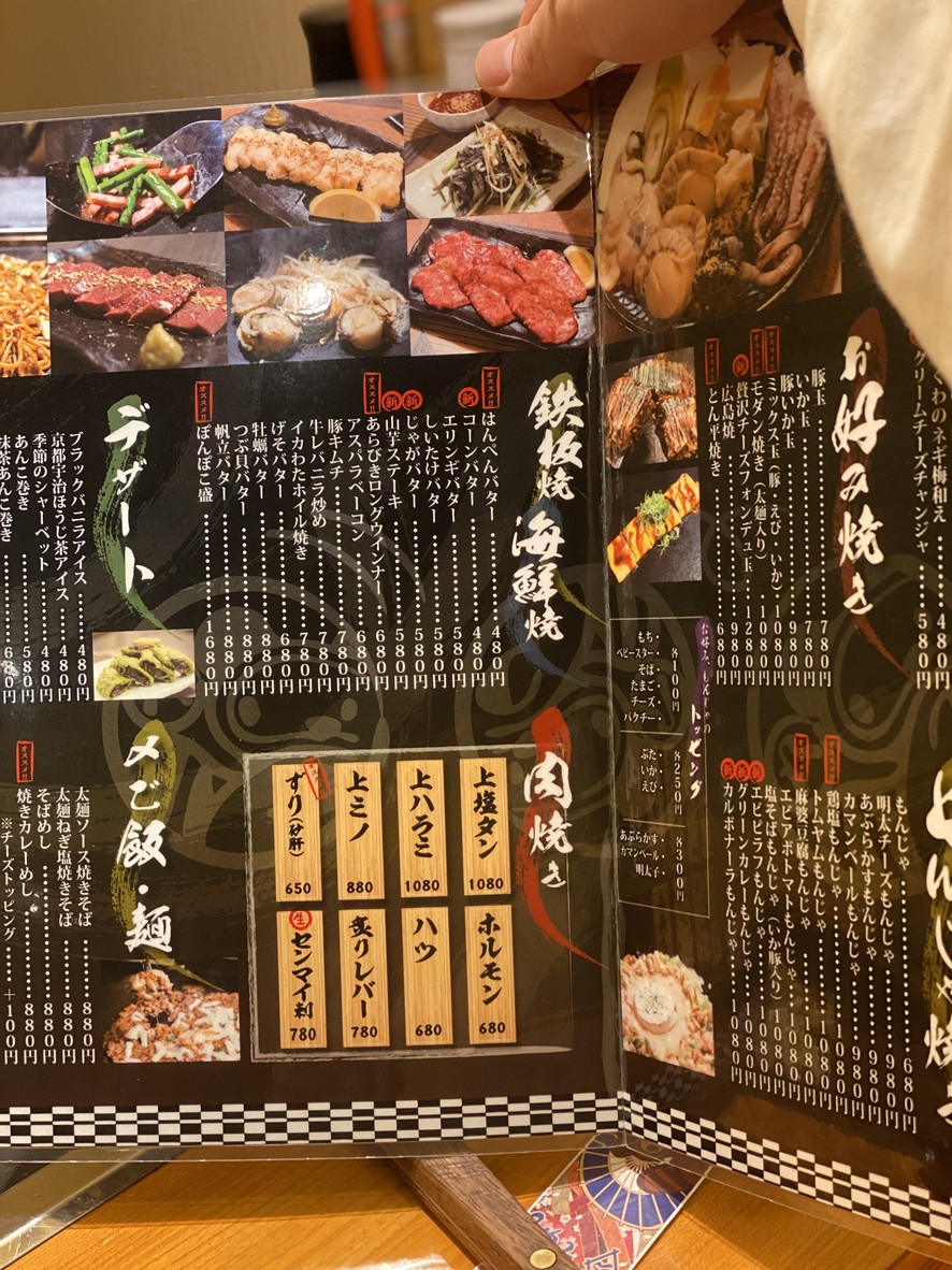 Ponpoko Hachibe menu 4