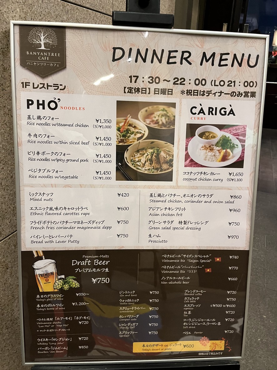 Banyan Tree Cafe menu 1