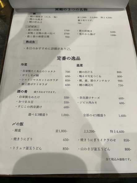 Ikebukuro Torabako