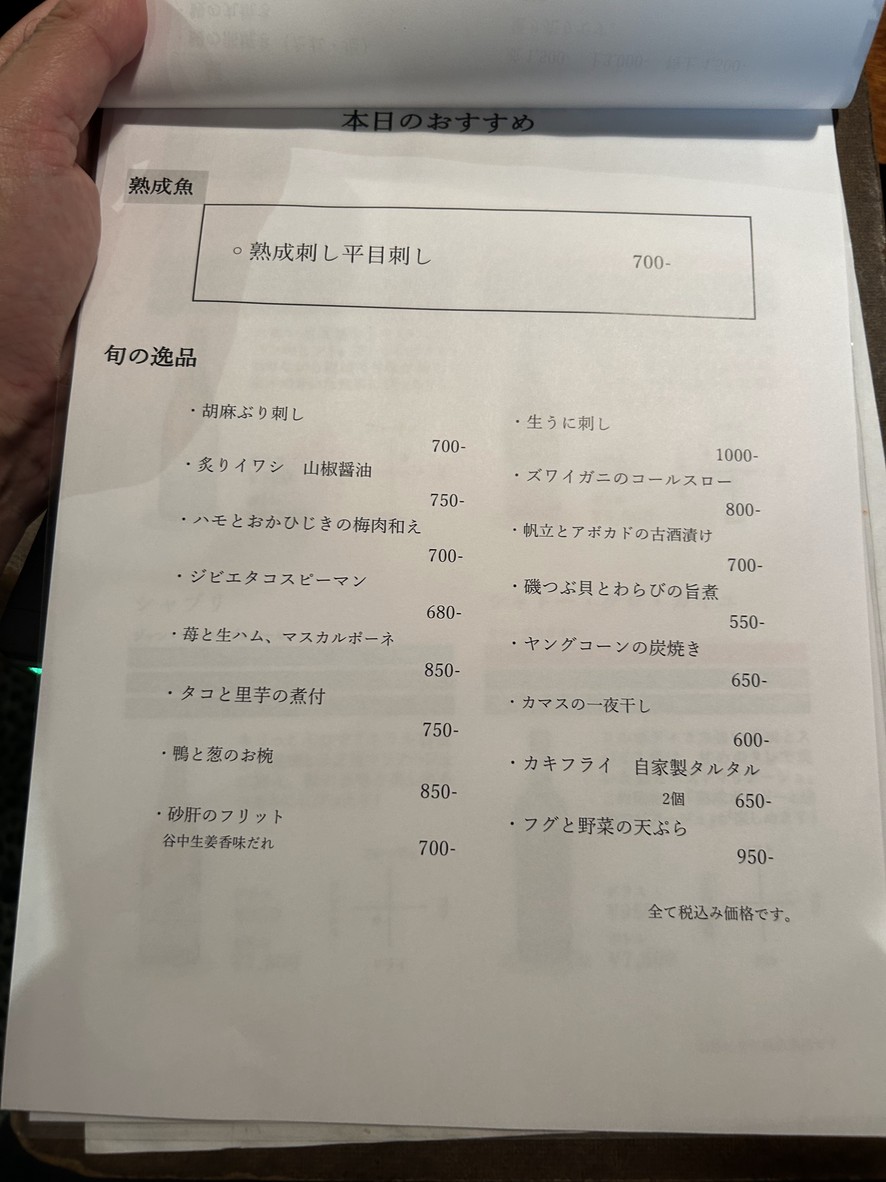 Ikebukuro Torabako menu 2