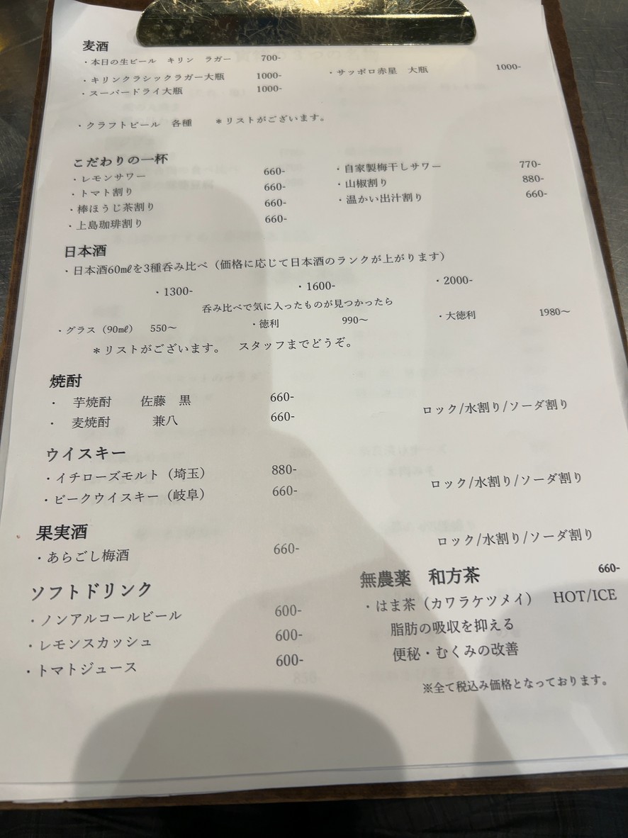 Ikebukuro Torabako menu 3