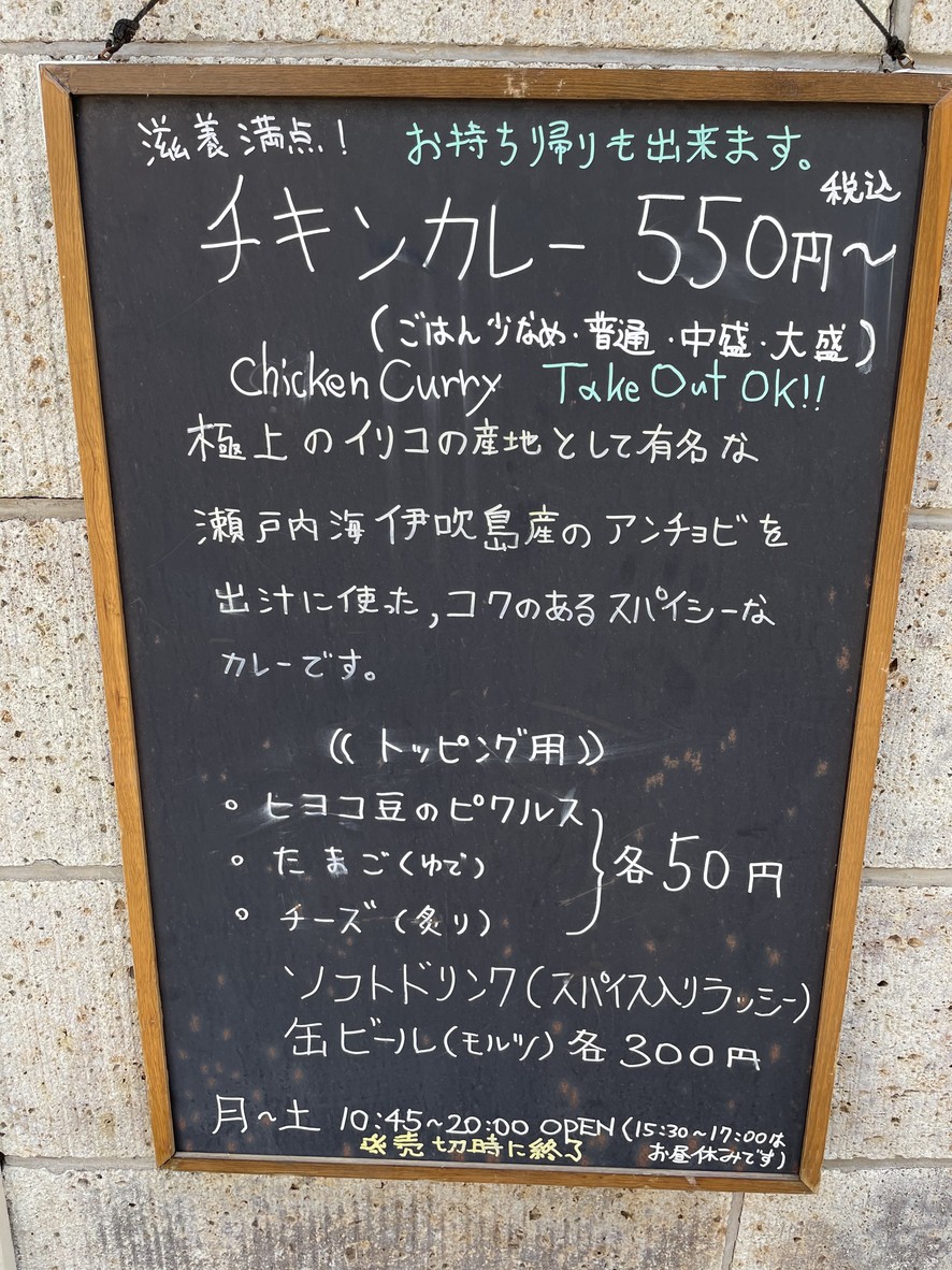 Pneuma Curry menu 1