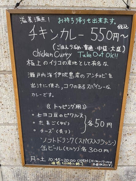 Pneuma Curry