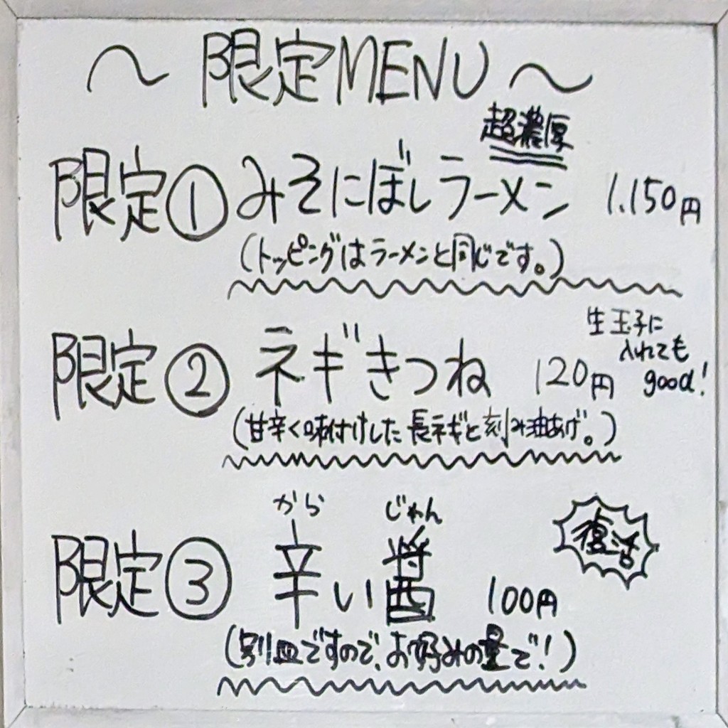 Ramen Keijiro menu 1