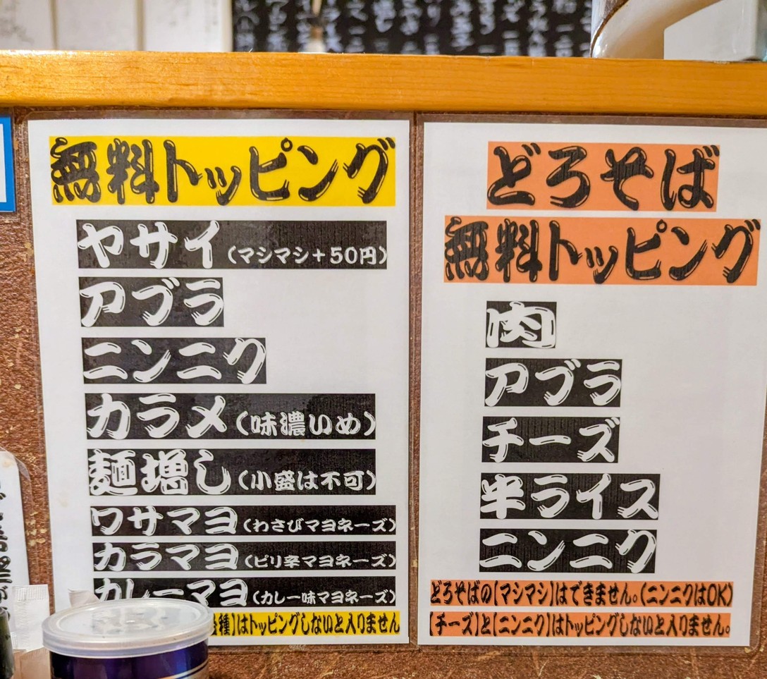 Ramen Keijiro menu 3