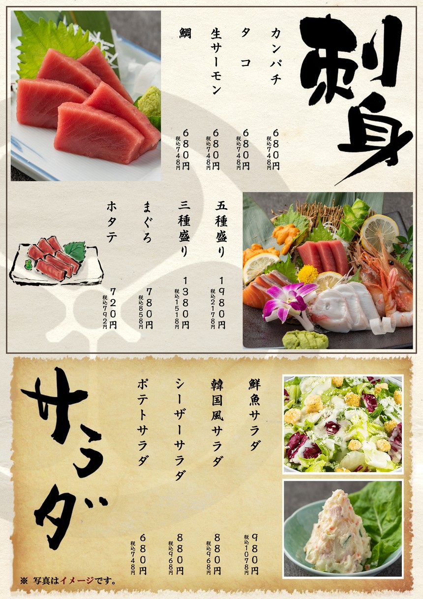 Kikunari Shinagawa menu 1