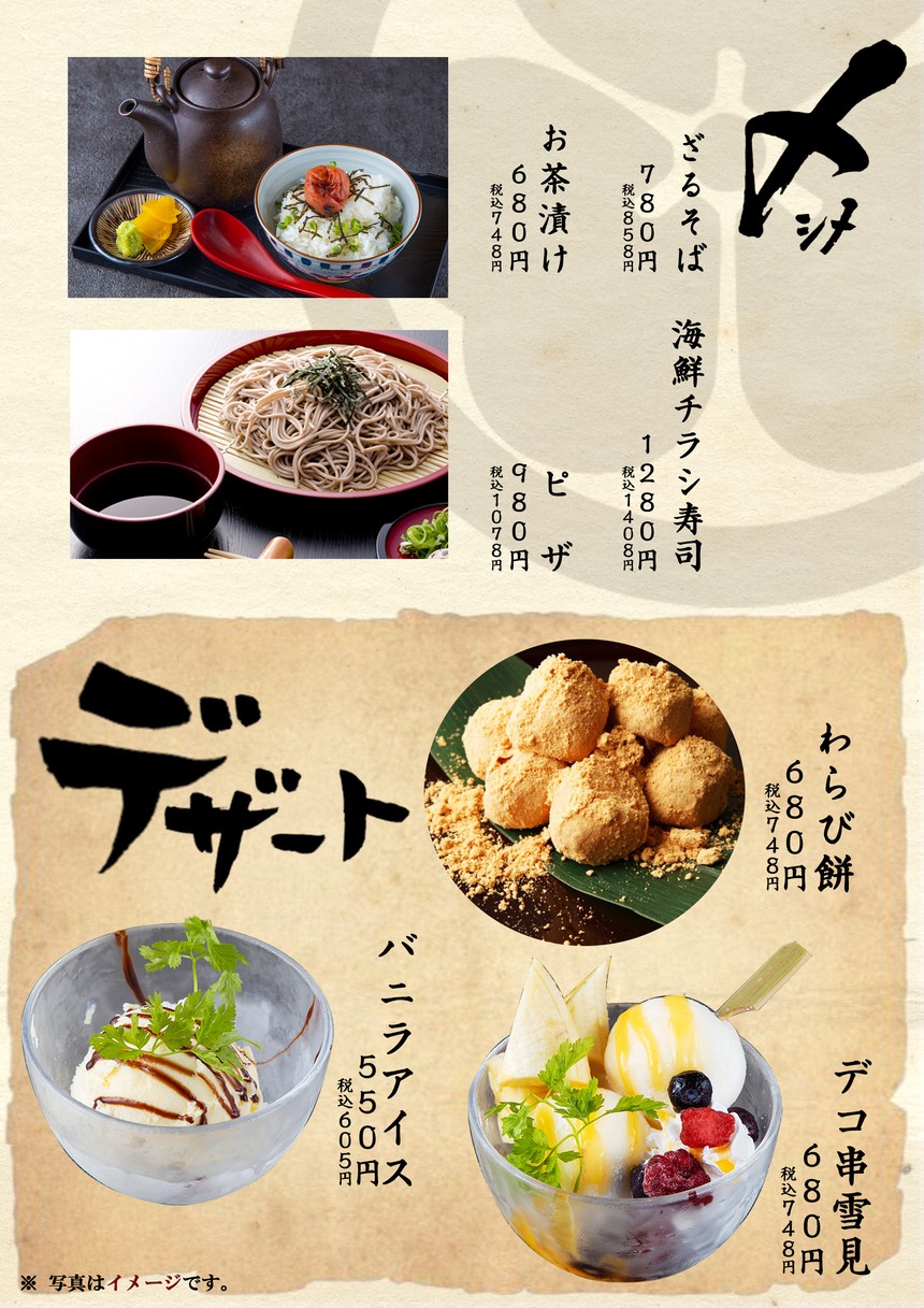 Kikunari Shinagawa menu 2