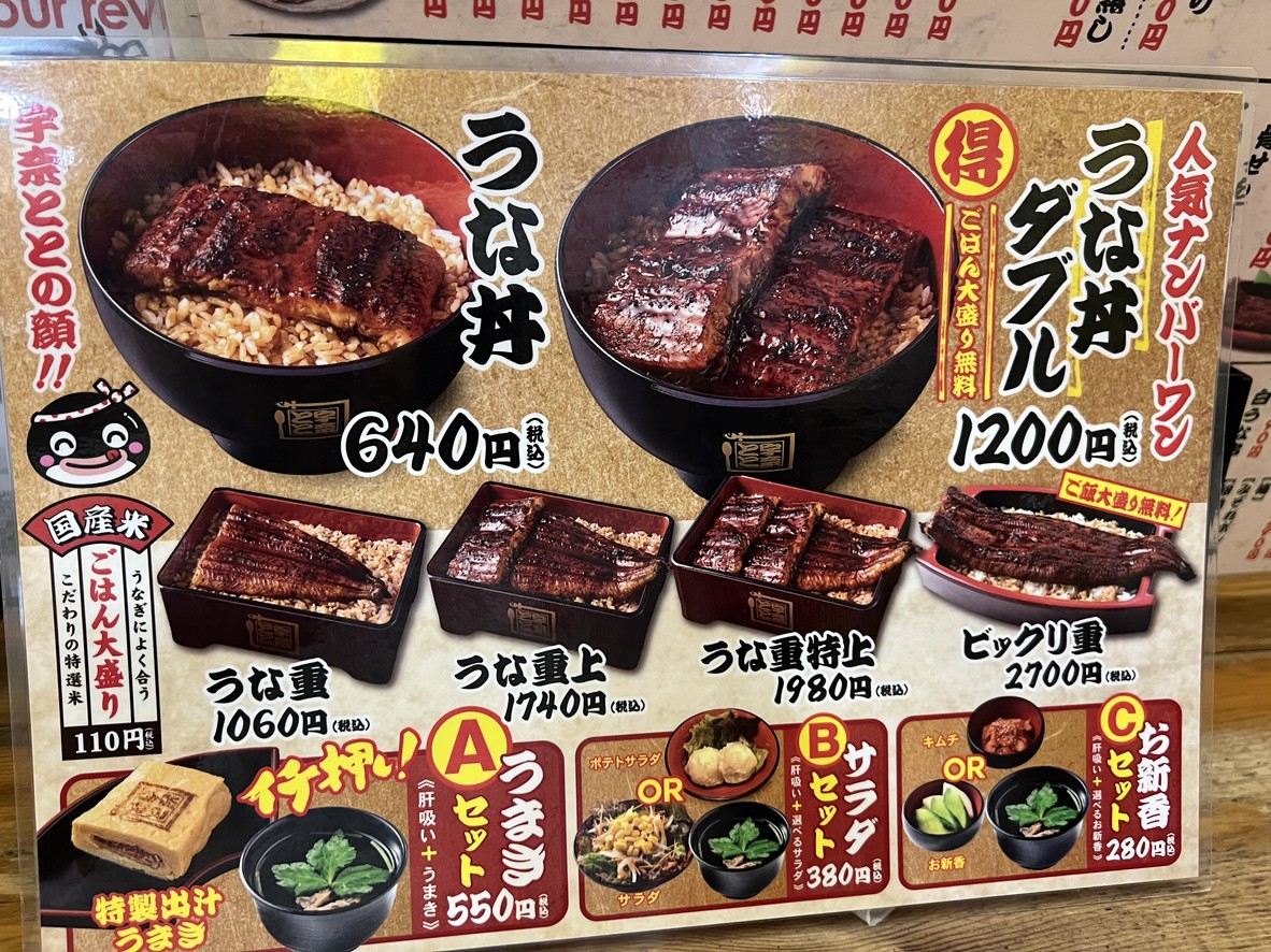 Unatoto Kanda menu 1