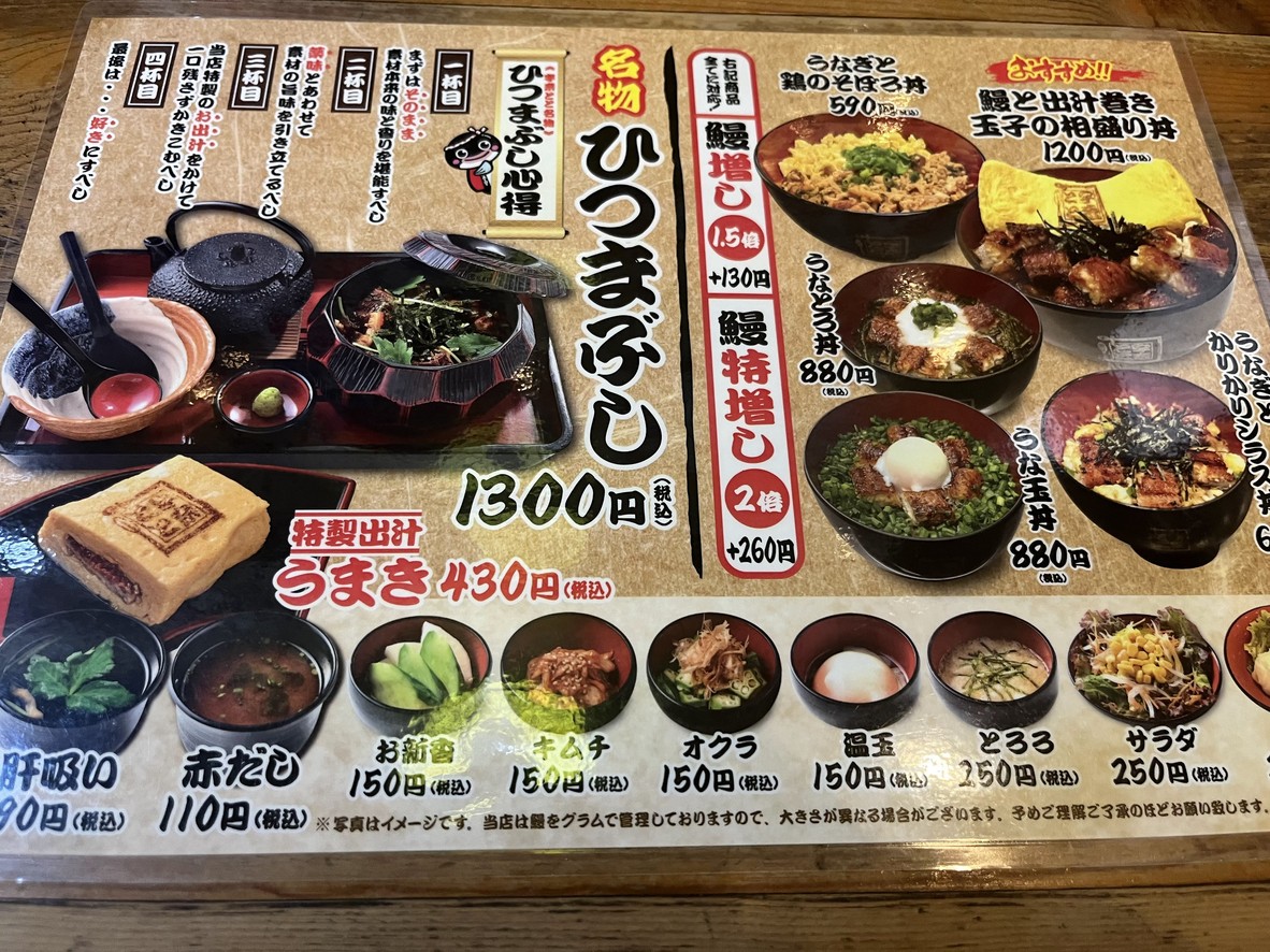 Unatoto Kanda menu 2