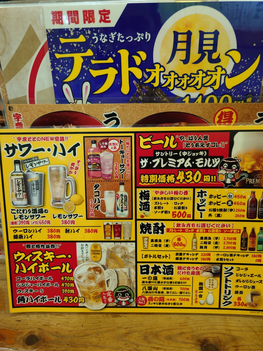 Unatoto Kanda menu 4