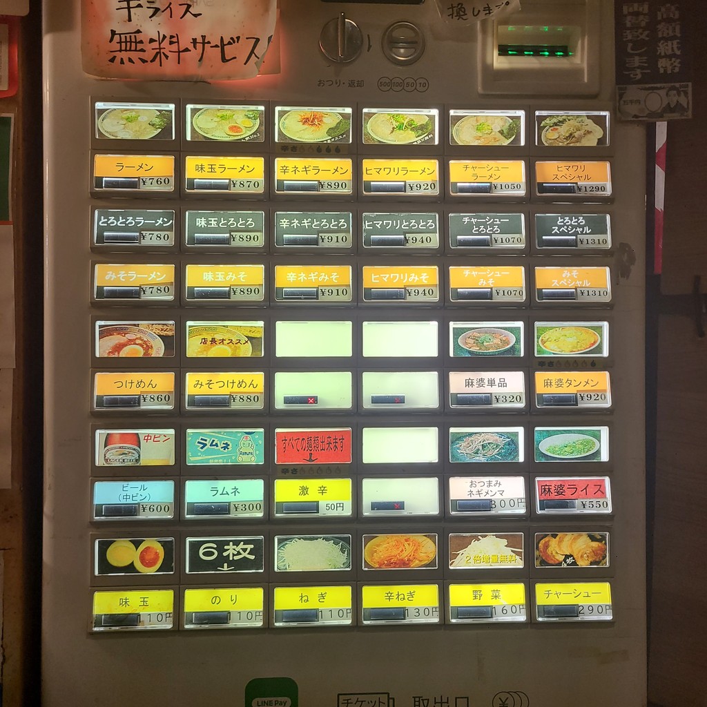 Himawari menu 2