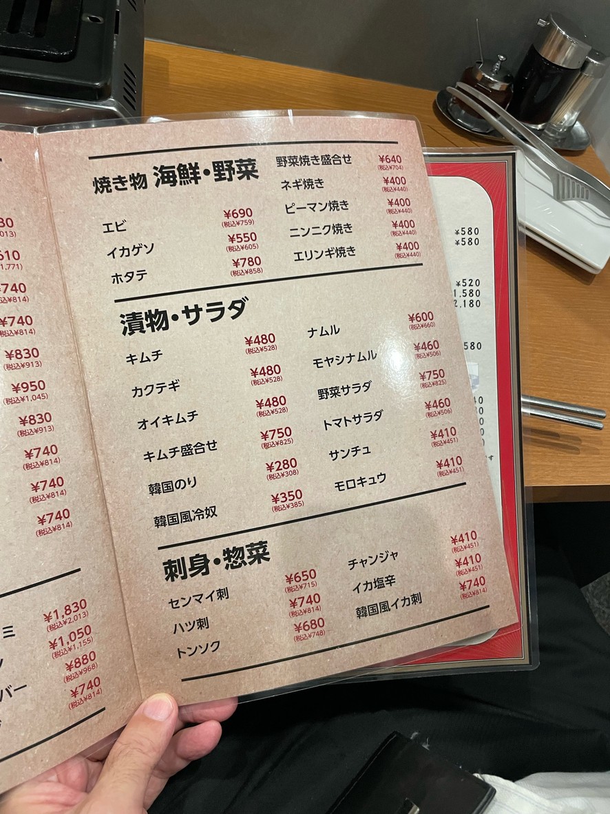 Yakiniku Taisei menu 2