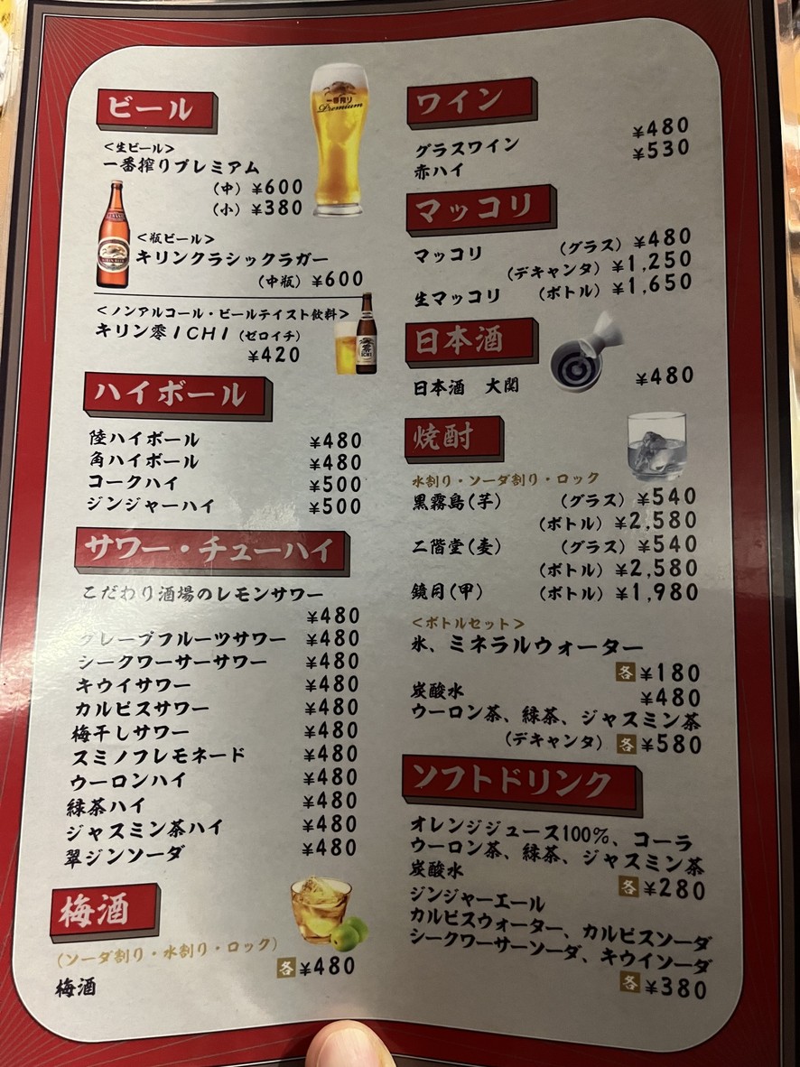 Yakiniku Taisei menu 4