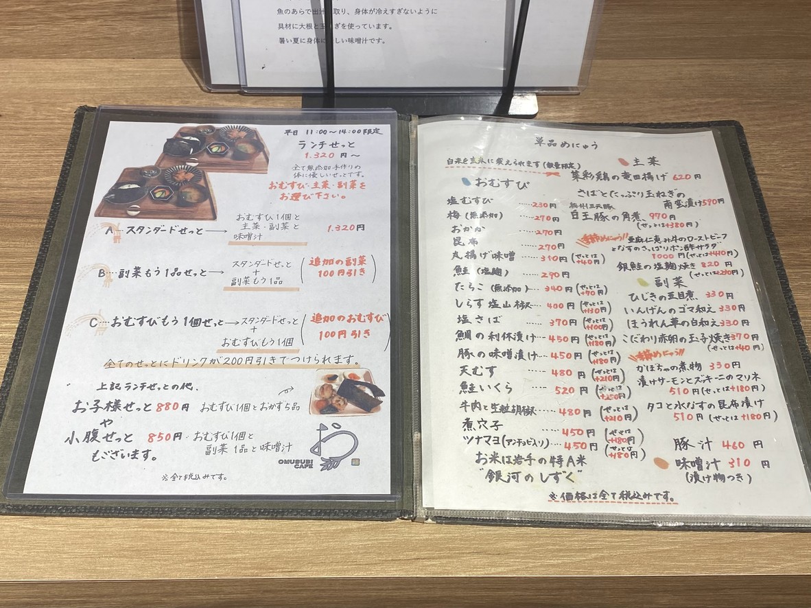 OMUSUBI CAFE menu 3