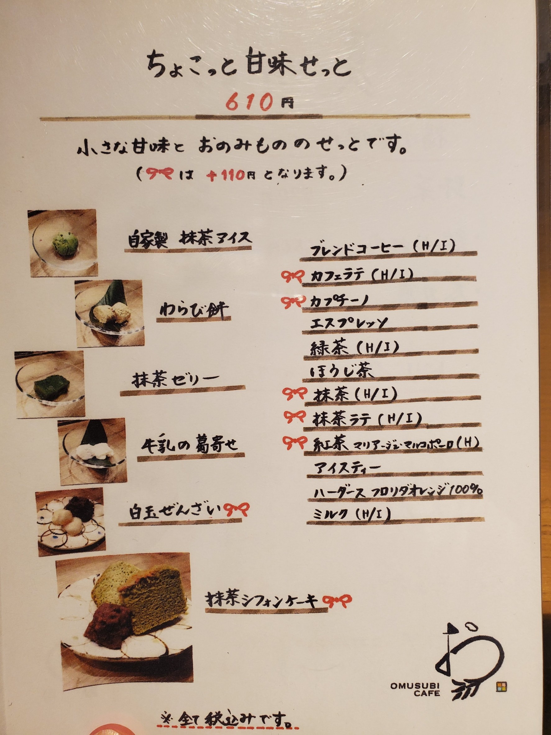 Menu image 4