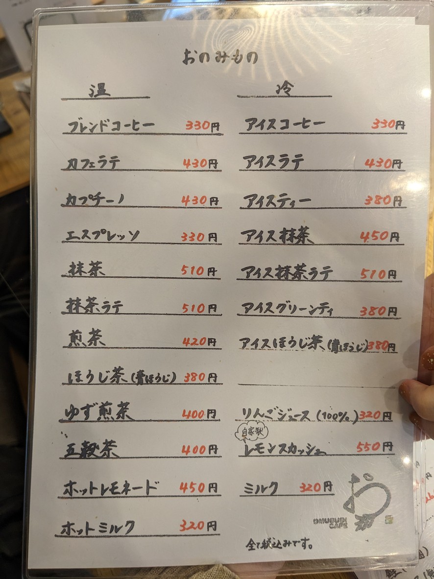 OMUSUBI CAFE menu 5