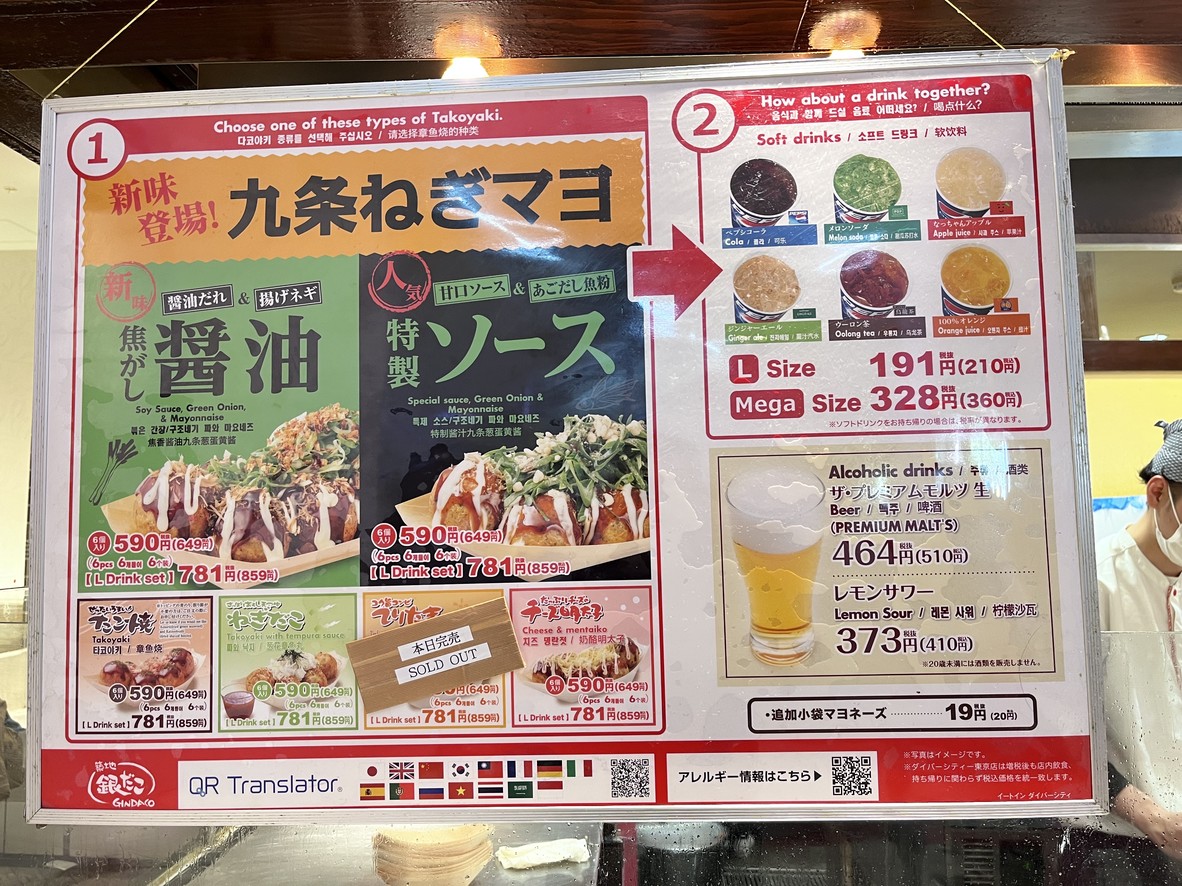 Gindako menu 1