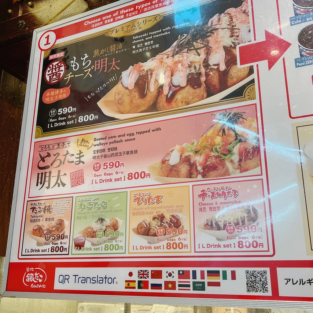 Gindako menu 2