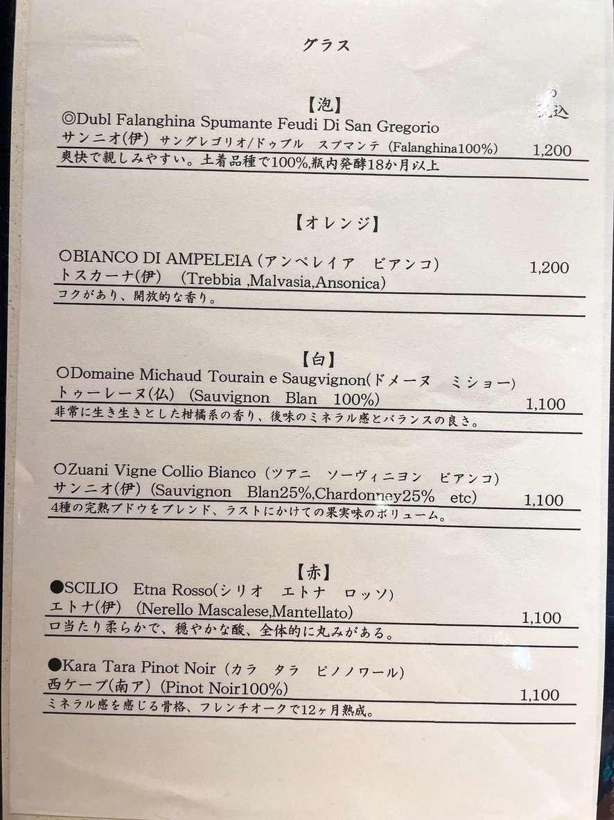 焼鳥 倭 ｜YAKITORI YAMATO menu 4
