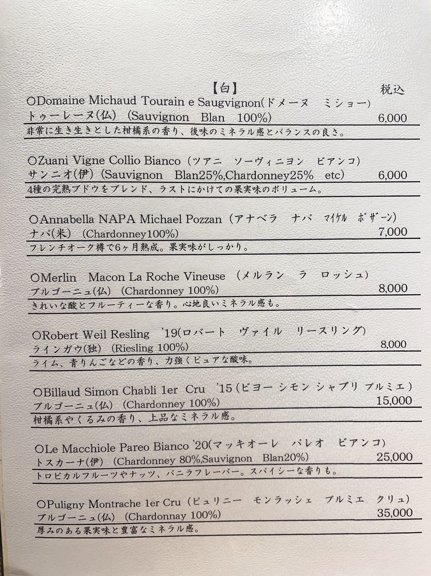 焼鳥 倭 ｜YAKITORI YAMATO menu 6
