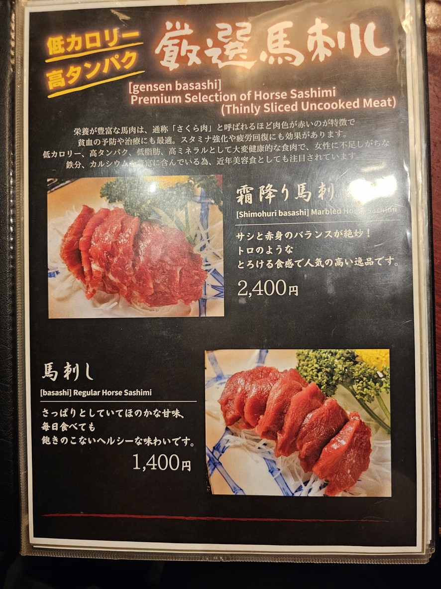 Shinjuku Ryuen menu 4