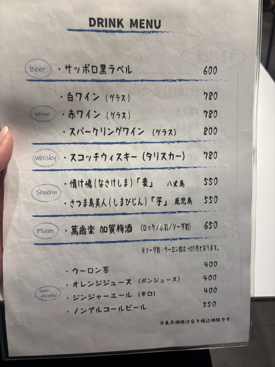 IKI OYSTER BAR menu 2