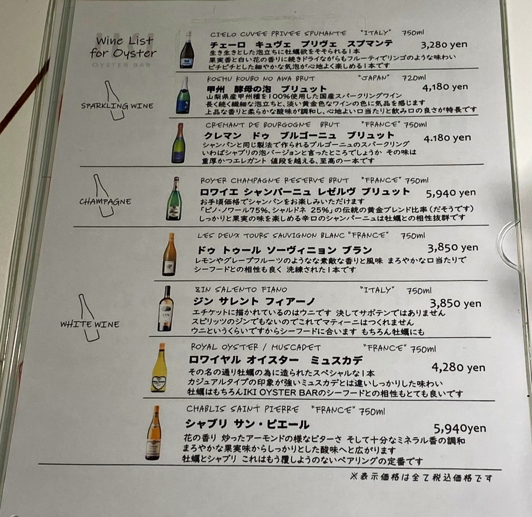 IKI OYSTER BAR menu 3