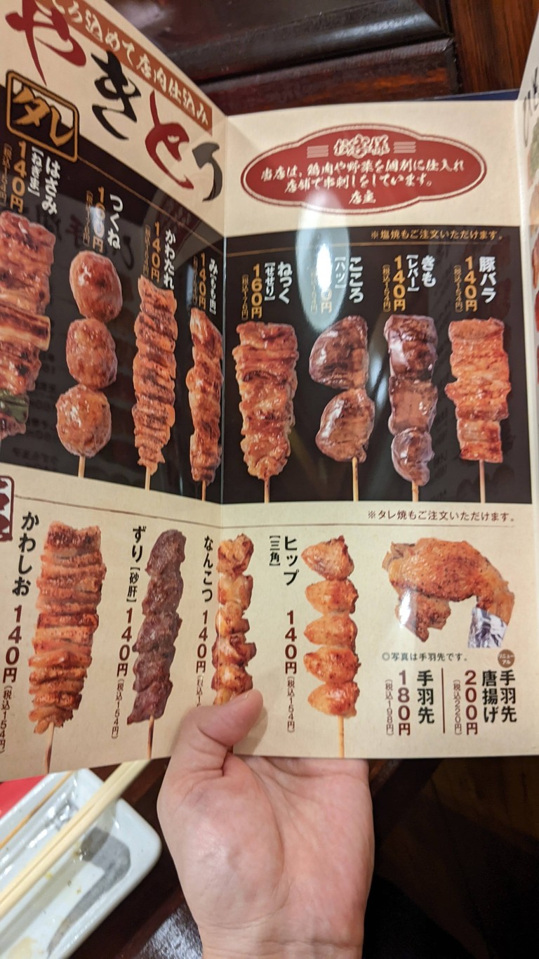 Yakitori Daikichi menu 1