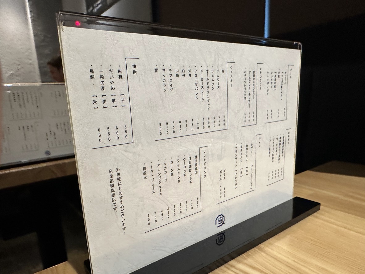 Byaku menu 2