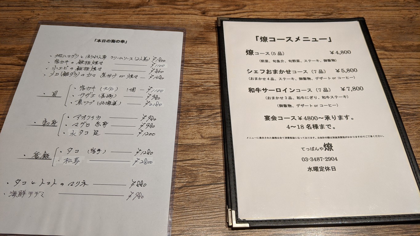 Ryo menu 1