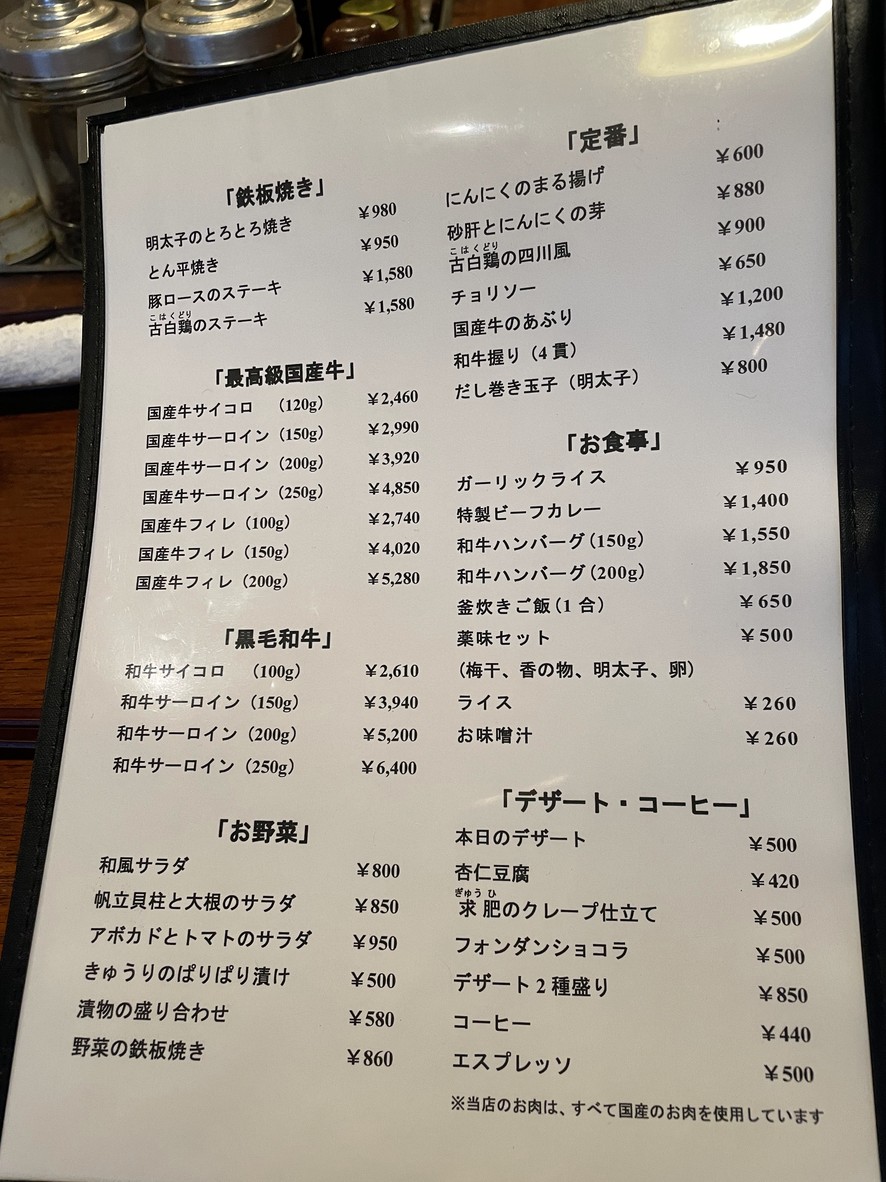 Ryo menu 2