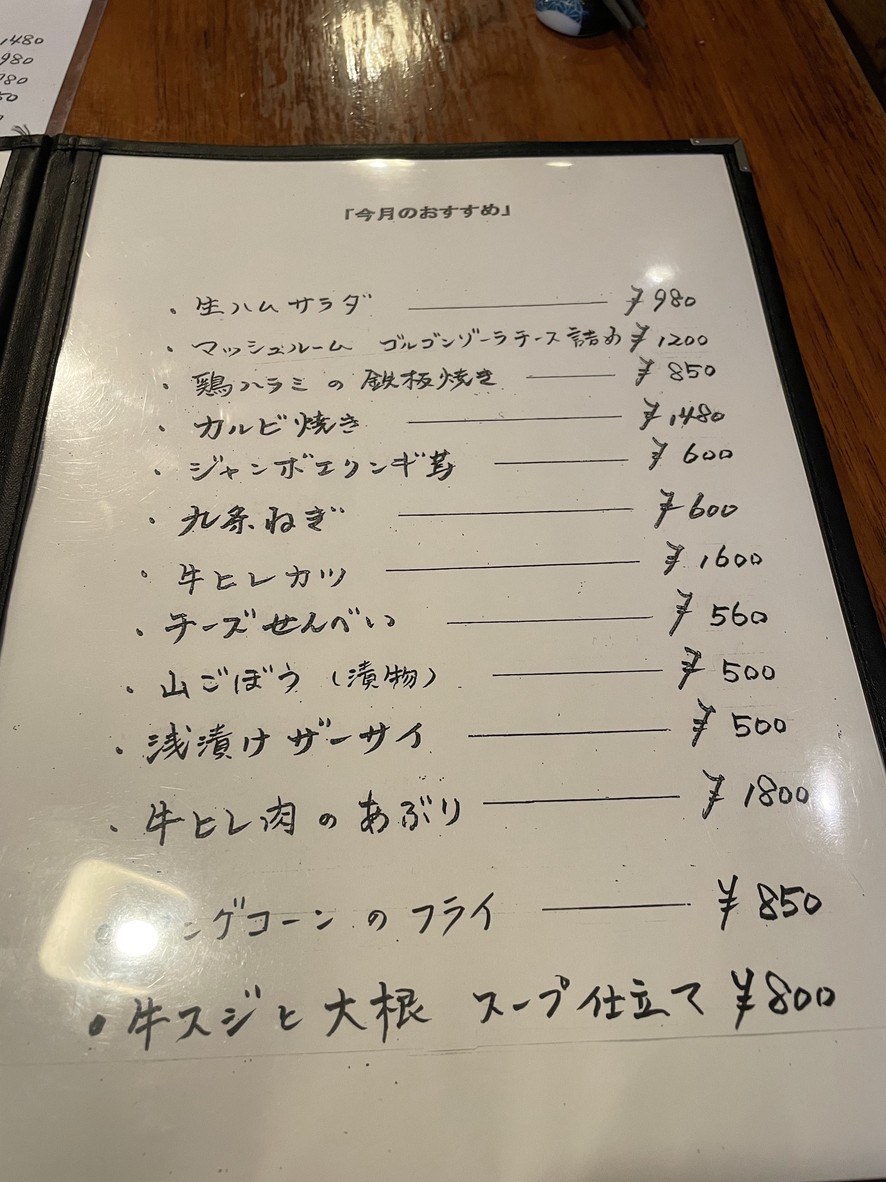 Ryo menu 4
