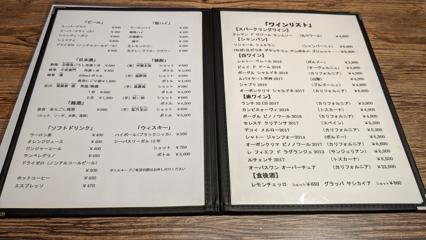 Ryo menu 5