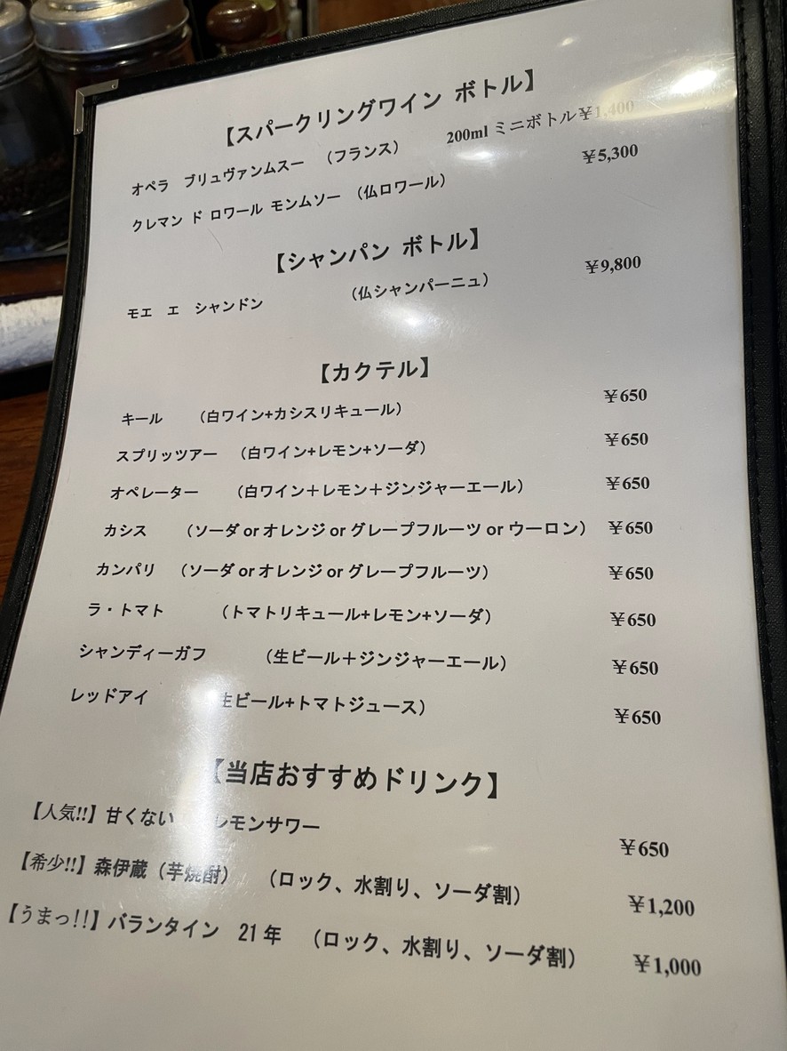 Ryo menu 6
