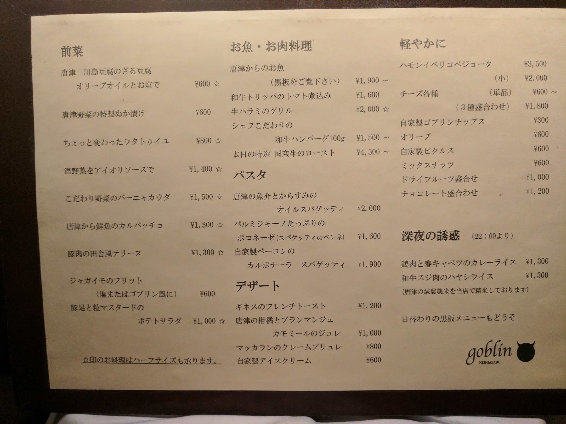 Menu image 2