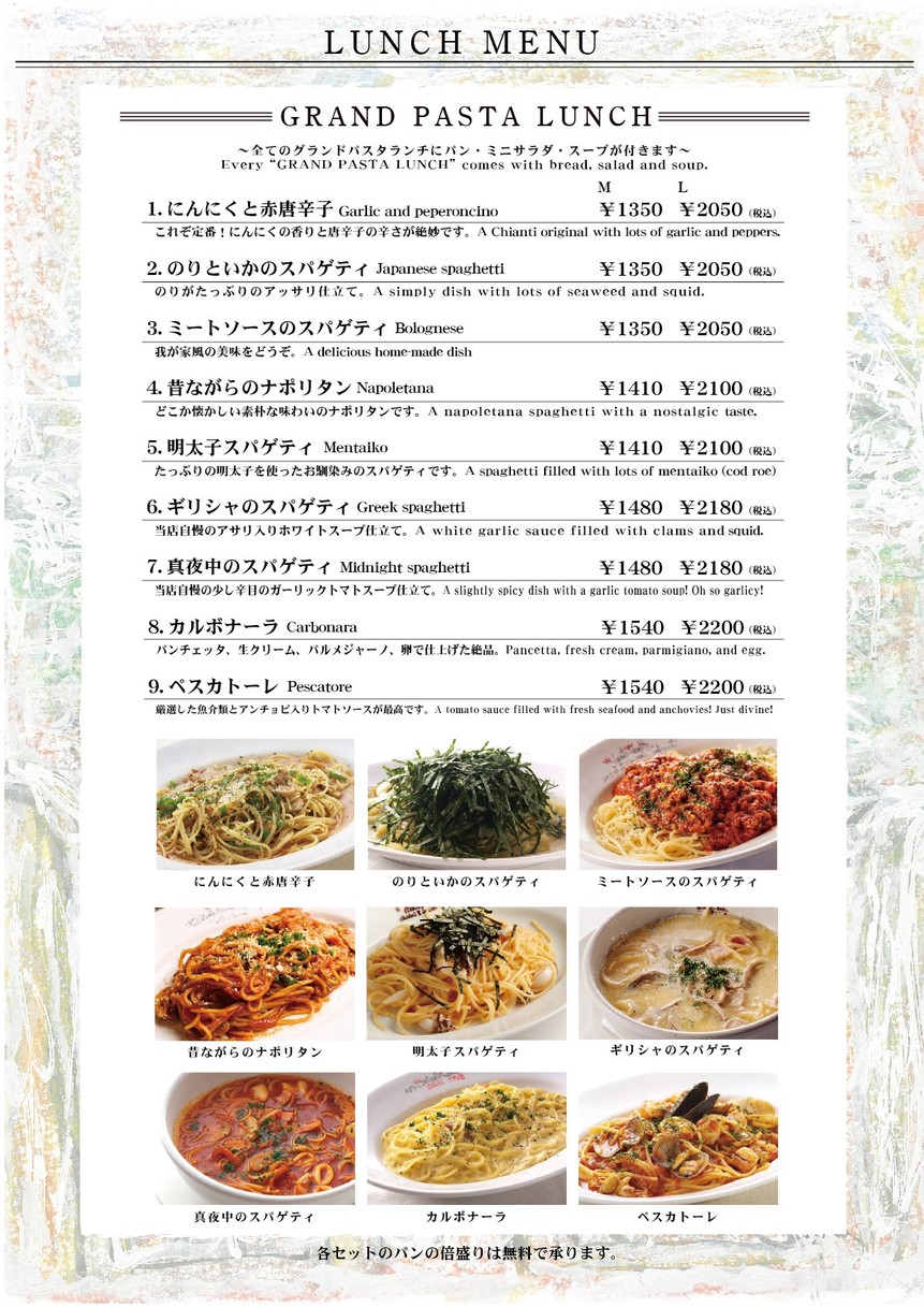 iL-CHIANTI OVEST menu 2