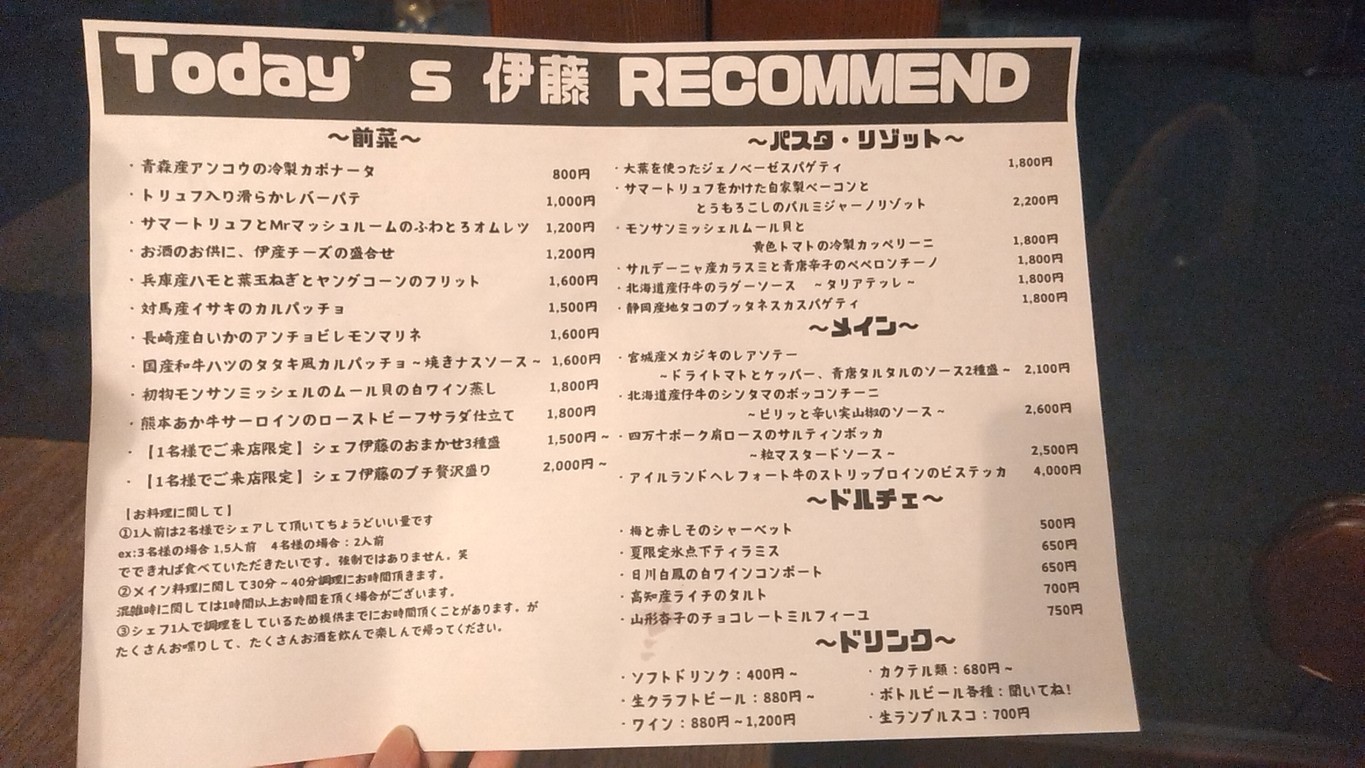 BAKKA PICCOLINA menu 1
