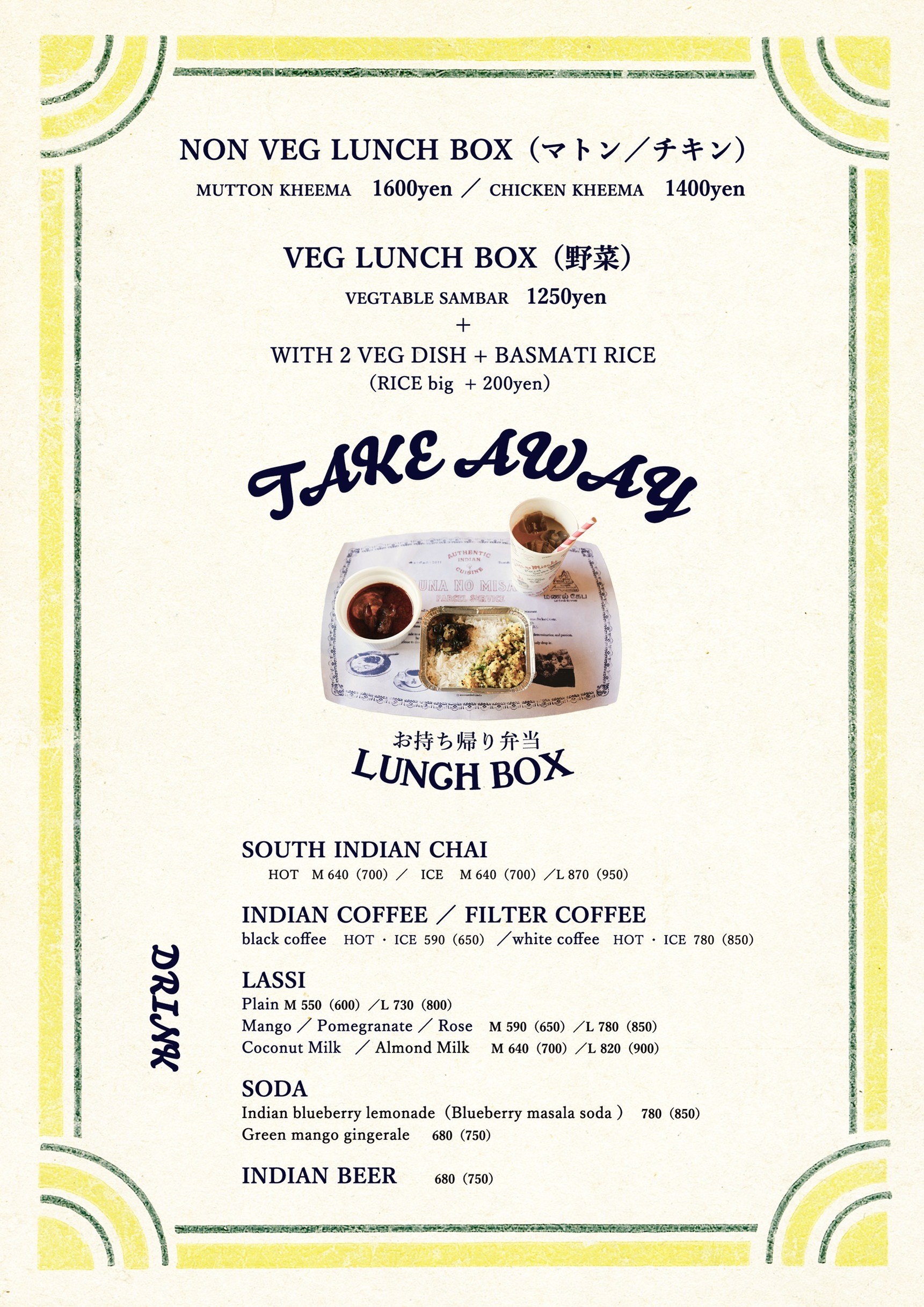 Menu image 2