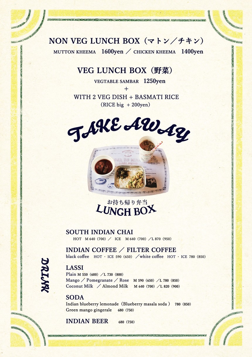 Suna-no-Misaki menu 2