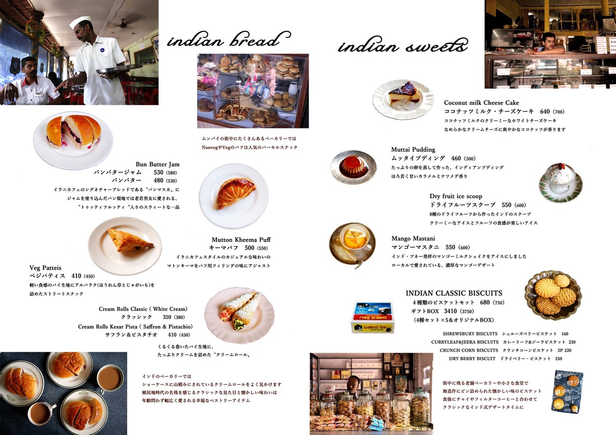 Suna-no-Misaki menu 3