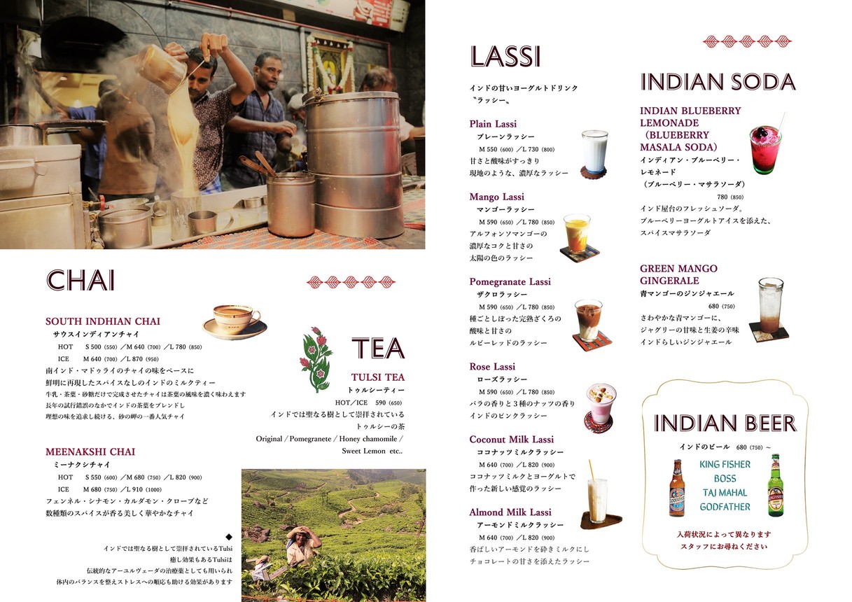 Suna-no-Misaki menu 4