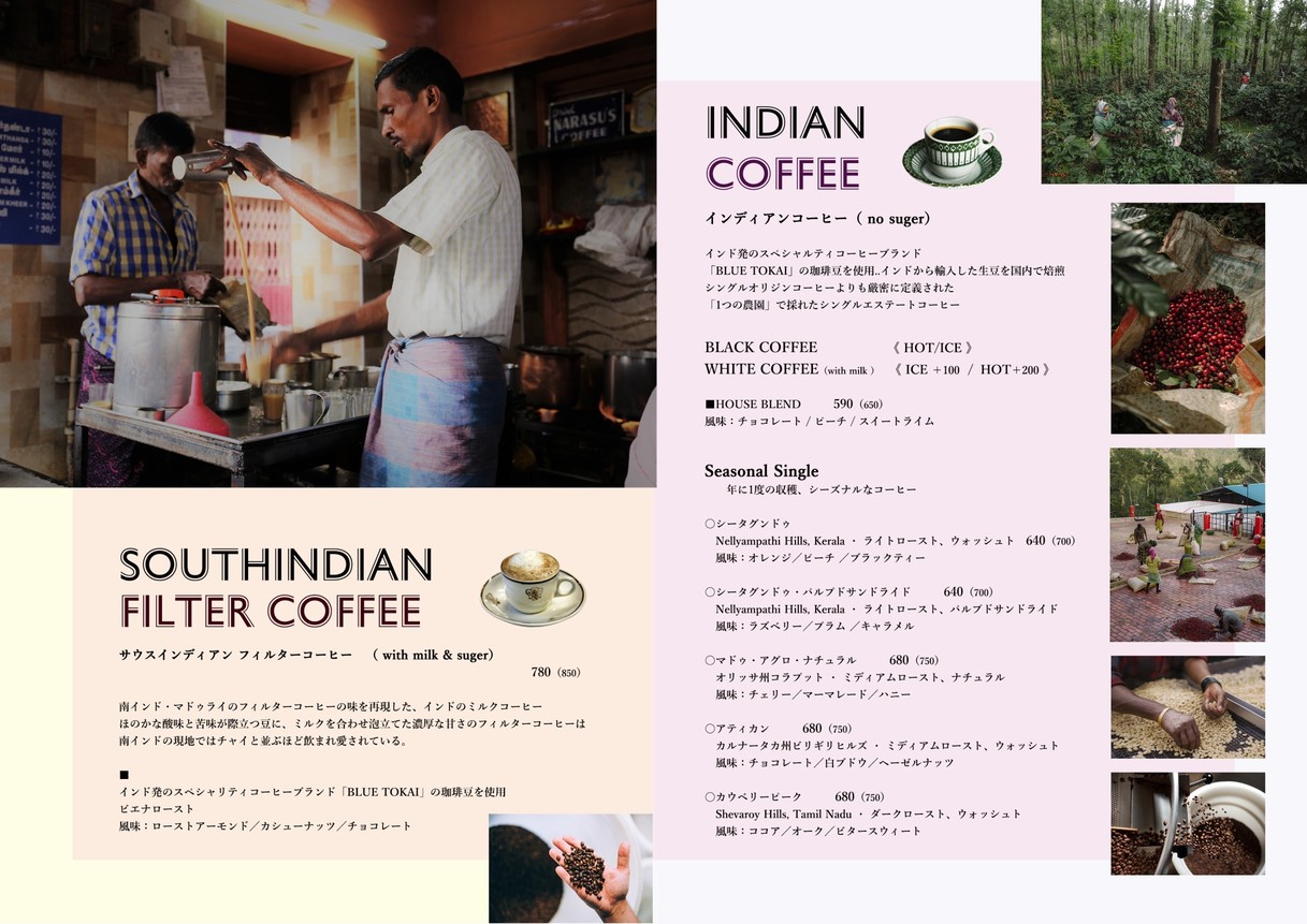 Suna-no-Misaki menu 5
