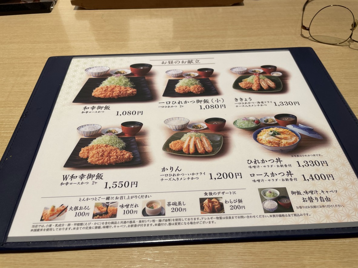 Tonkatsu Wakō menu 2