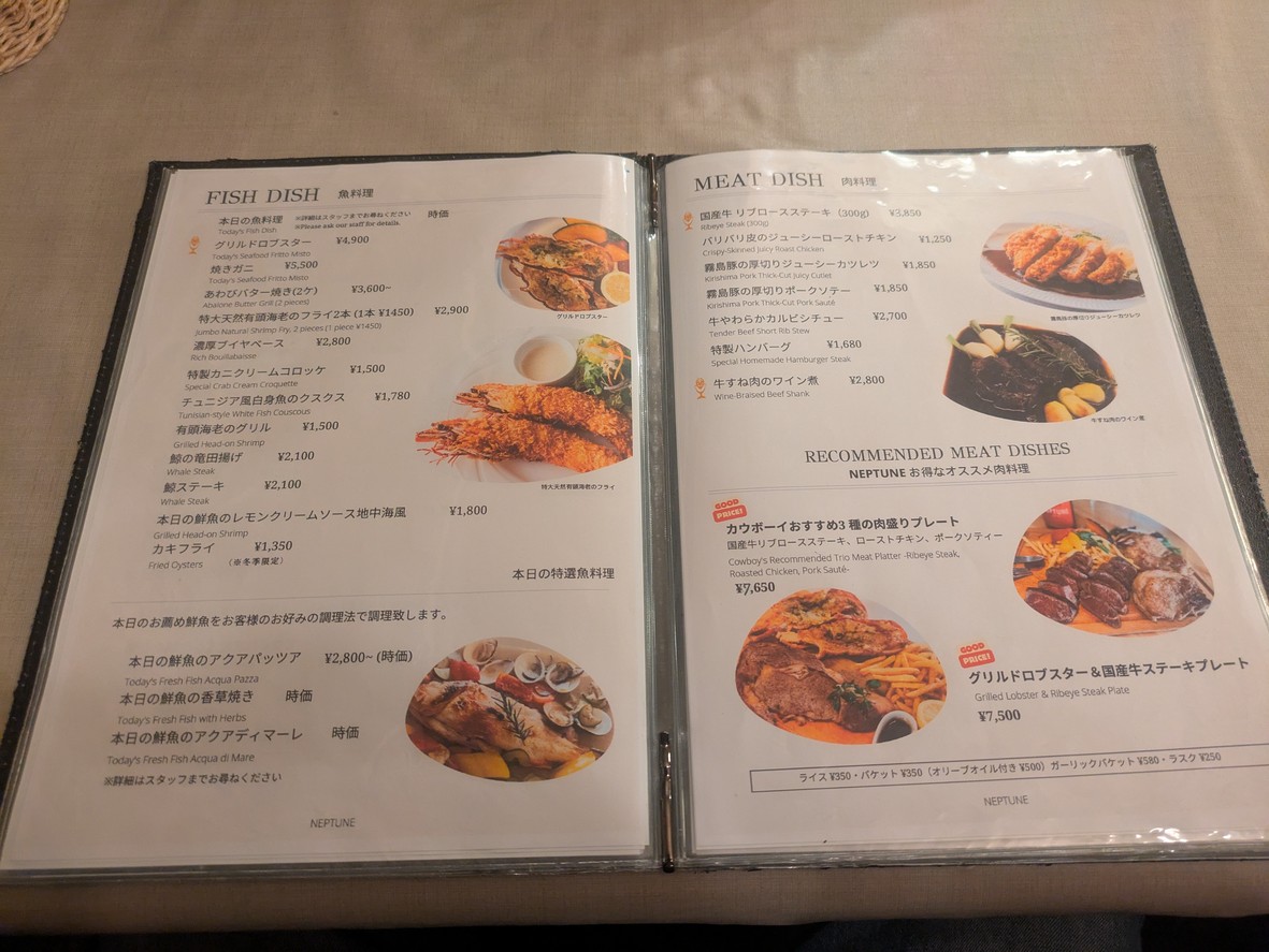 Neptune menu 3