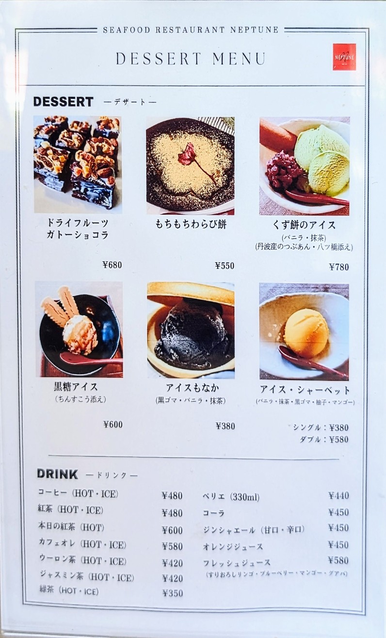 Neptune menu 4