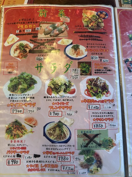Saigon Kamimachi