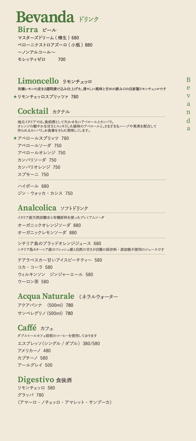 goo ITALIANO Yoyogi Uehara menu 3