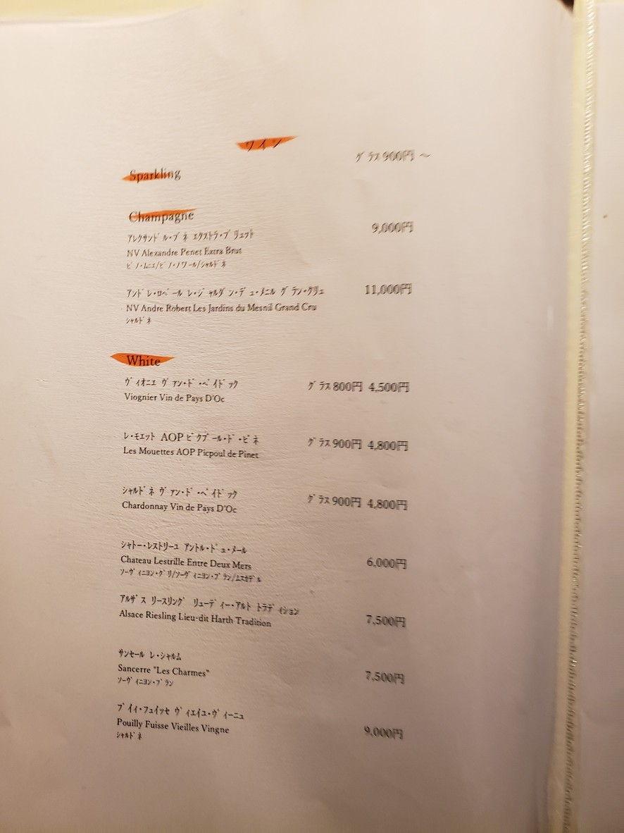 Yakitori Sekiya menu 2