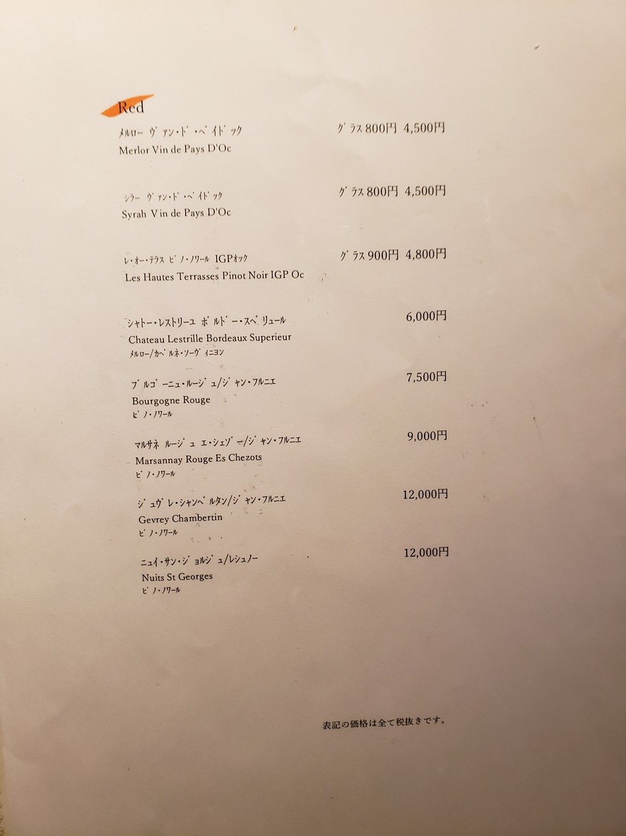Yakitori Sekiya menu 3